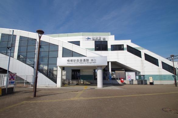 「梅郷」駅～無料送迎バスで10分程の勤務地です！車通勤もOK♪天候に左右されずに通勤できます！