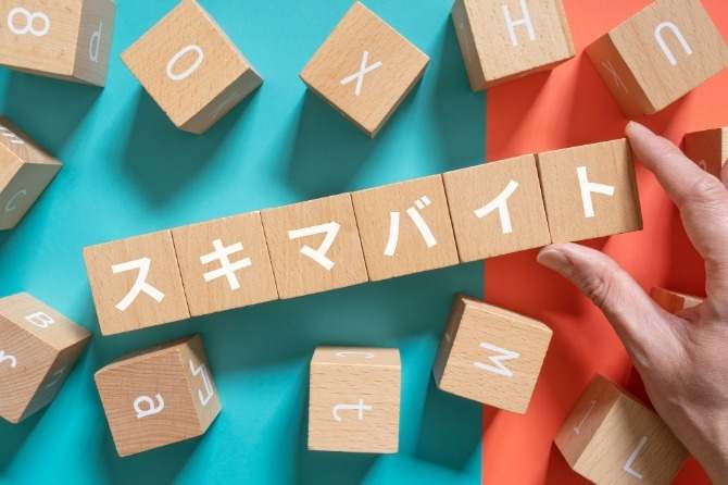 夕方18時～22時までの4ｈだけ！スキマバイトで空いた時間を上手に使えます！