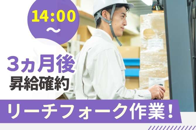 倉庫内の温度は5℃前後です。防寒着を貸与します！