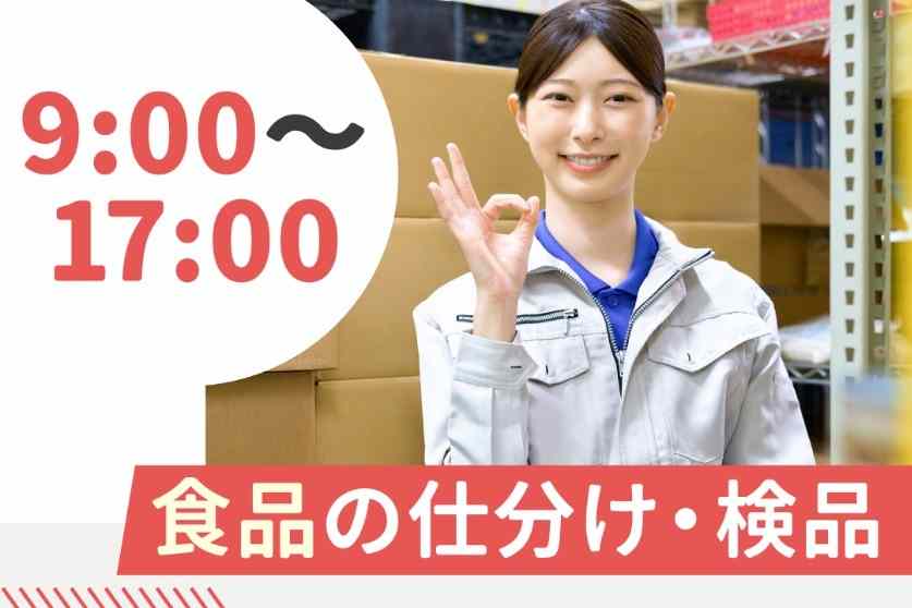 常温商品を扱う倉庫！商品はケースではなくバラなので軽くて安心です！