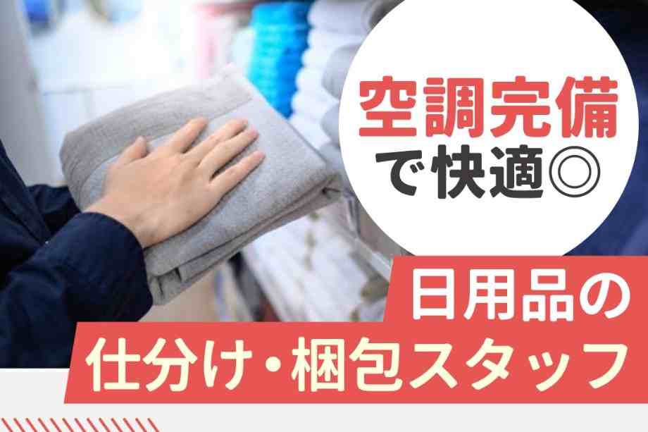 百貨店向けのハンドタオルやフェイスタオルを扱います！