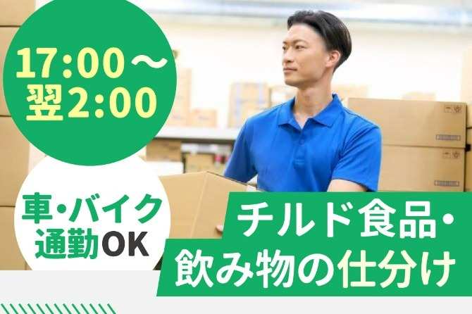 ハンディ端末でケース商品を読み取り、表示された個数を店舗ごとに仕分けます。