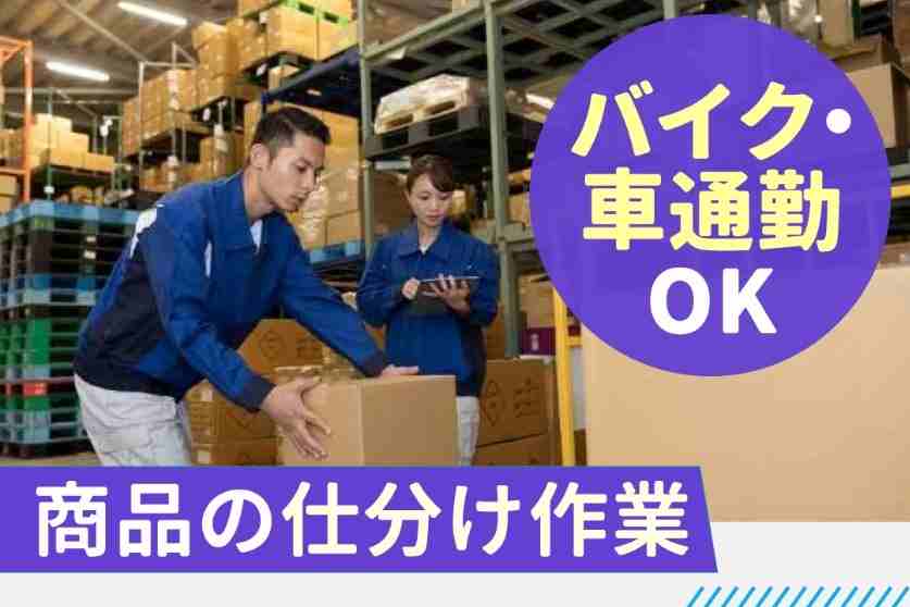自動仕分け機からドンドン流れてくる商品をカートに積んでいきます！