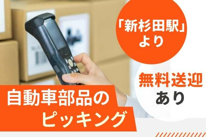 トラックやバスの部品を扱います。ケースやバラの扱いです。