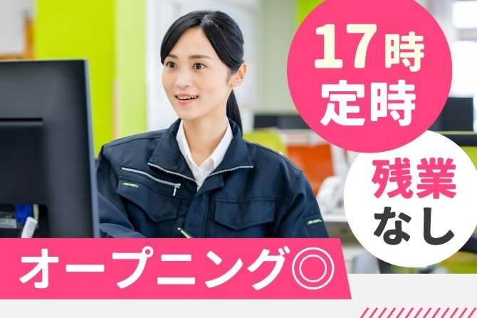 PCスキルは文字入力ができればOK！事務経験を活かせるお仕事★