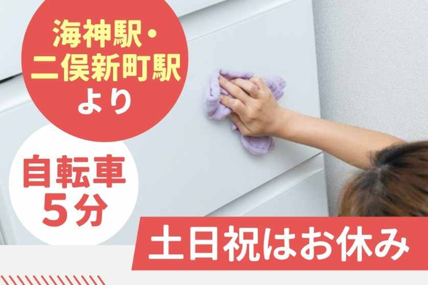 簡単なクリーニング作業で高収入Get！軽作業が初めての方も大歓迎★