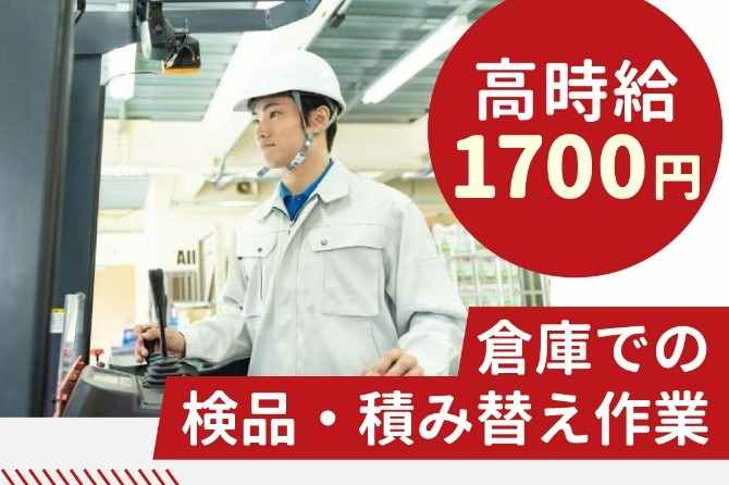 入出荷時や格納時にリーチフォークで商品を運搬します。