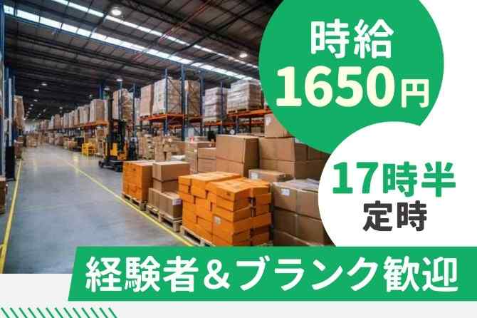 フォークリフトはリーチ・カウンターどちらも使用します。経験を活かして働きませんか？