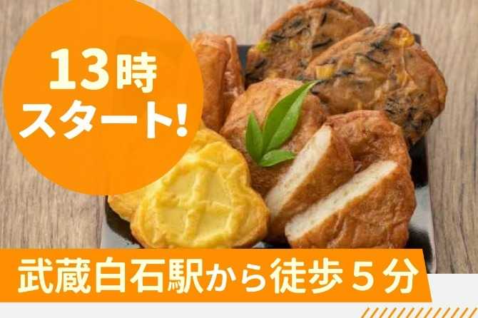百貨店や駅ビル、コンビニなどに出荷されるおでんなどの食品を扱います。