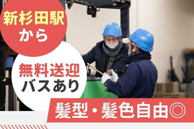 リーチフォークでネジなどの小さな部品からドアまで、自動車部品の出入庫業務！経験があれば年齢は不問★
