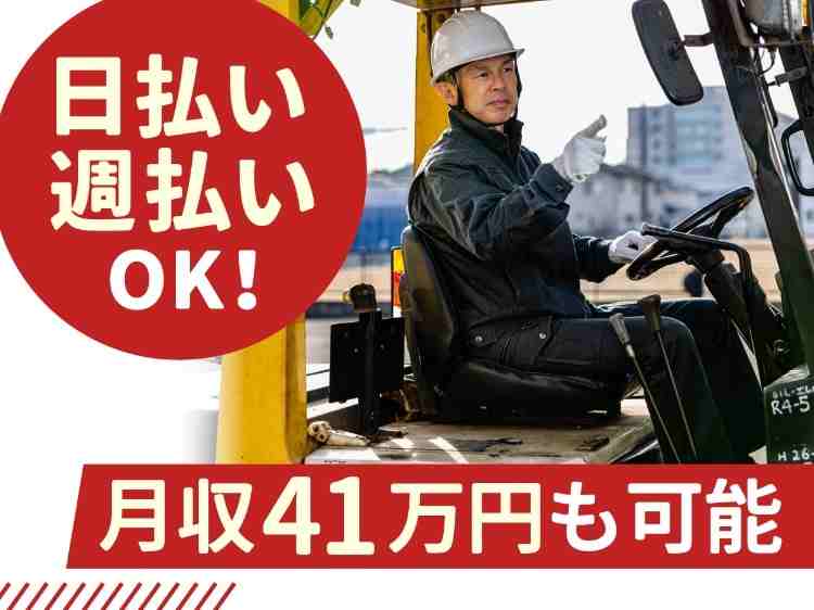 カウンターフォークで商品荷降ろし！フォークの経験やスキルを活かせます！