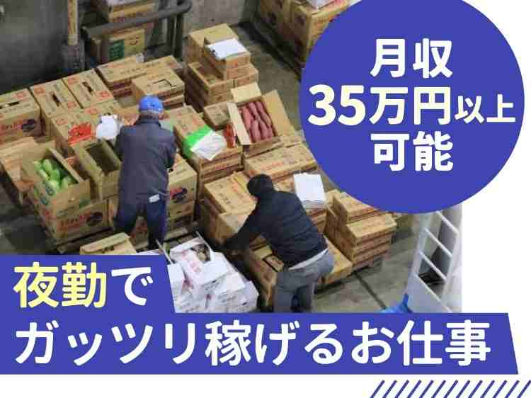全国から集まった野菜や果物を扱う日本一の取扱規模を誇る市場です！