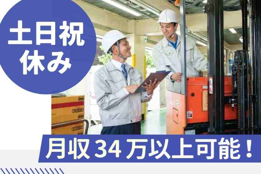 リーチフォークのお仕事☆20～50代の男性スタッフ活躍中！