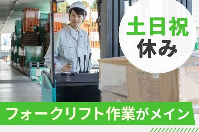 サポート体制◎分からないことはスグに聞けるので安心です。リーチフォークの経験のある方の募集です