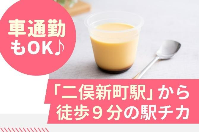 コツコツ・モクモク作業が好きな方歓迎！未経験でもスグにできるお仕事です◎
