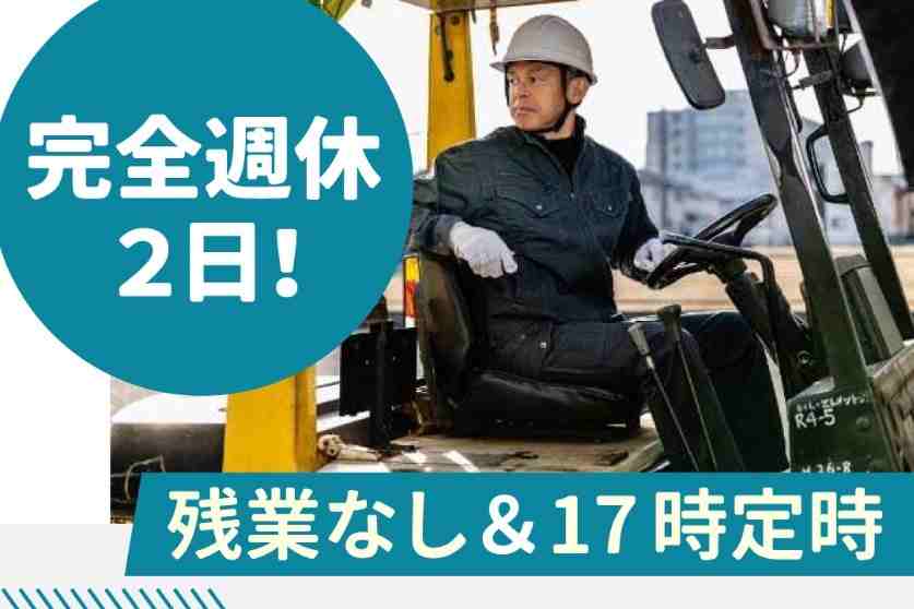 カウンターフォークで商品荷降ろし！フォークの経験やスキルを活かせます！