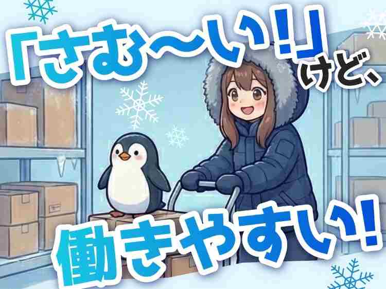お仕事のブランクもOK！20～50代女性活躍中！カンタンな検品とラベル貼りのお仕事♪