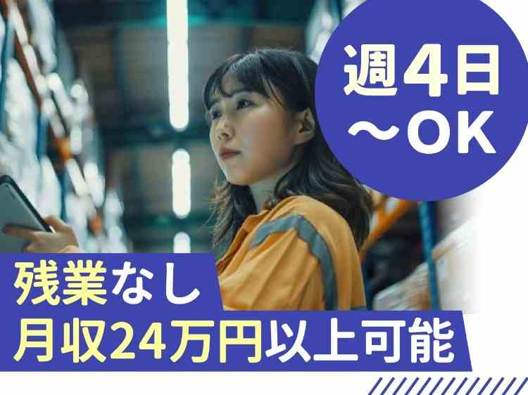 カンタン・モクモク作業！自分の仕事に集中できる環境です！