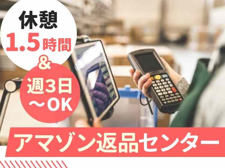 検品や仕分けなどのカンタンな軽作業なので未経験でも安心です！