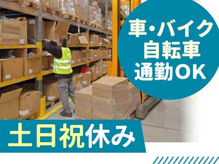 扱う商材は教科書や教材（図鑑、ドリル、テキスト等）です。