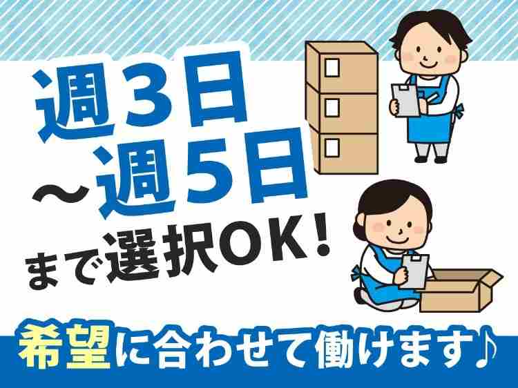 20～50代の男女スタッフ活躍中！お仕事のブランクある方も歓迎！