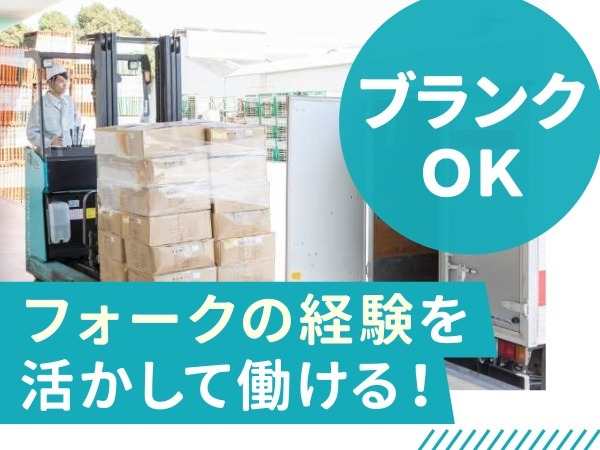 フォークリフト作業5：手作業5のお仕事！気分転換しながら働けます！