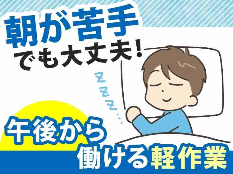 車・自転車・バイク通勤OK！空調完備でいつでも快適に作業できます☆