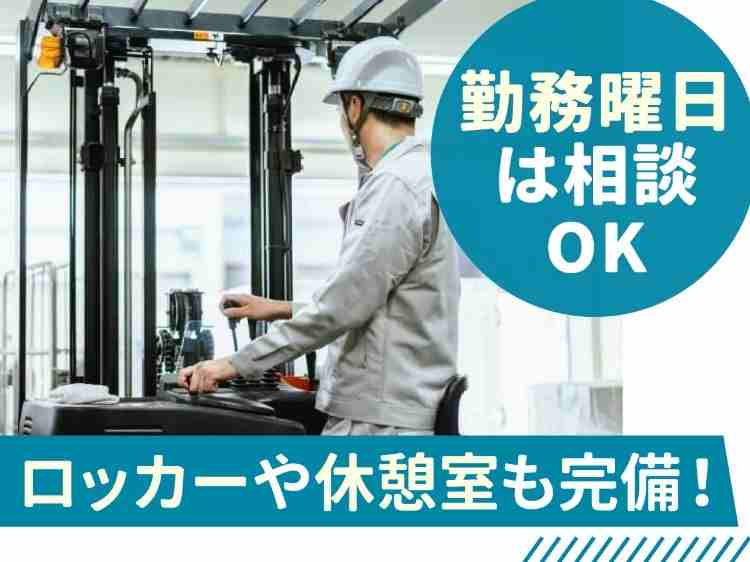 入荷商品を搬送後、エレベーターに載せれば完了。フォークリフト経験を活かして働きたい！方必見☆