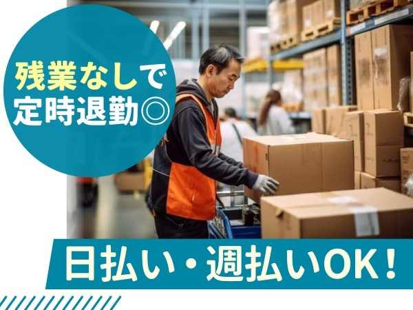 手作業での仕分け作業がメイン！簡単なのですぐに覚えられますよ☆