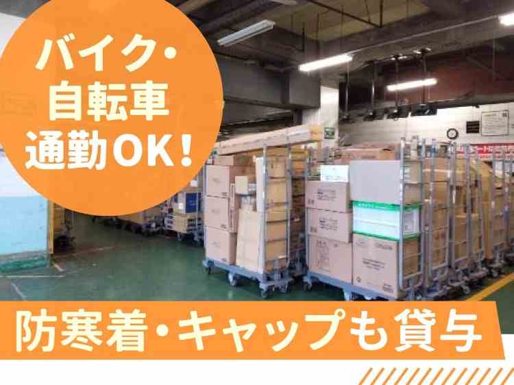 モクモク軽作業で自分の仕事に集中できます！シンプルな繰り返し作業だから初日からスグ活躍可能！
