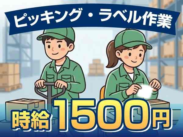 シンプルなお仕事＆未経験でもしっかり収入を得られるのが魅力のお仕事です！