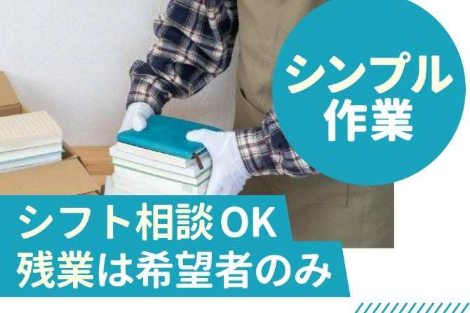 初めてでもすぐに覚えられるカンタンなお仕事です！髪色自由でノビノビ勤務♪