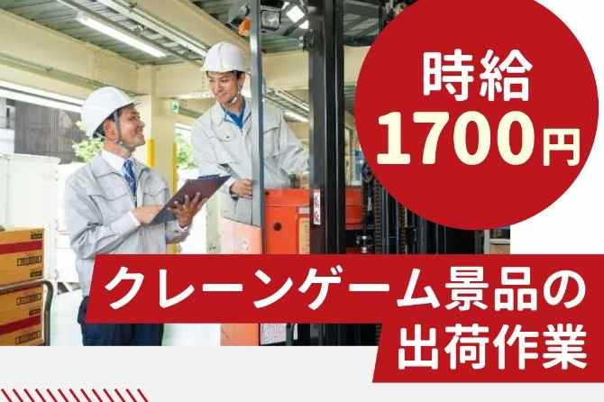 リーチフォーク経験者募集！業務の手順などは丁寧に教えます！分からない事も聞きやすいのでご安心ください☆