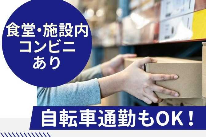 扱うのは、おもちゃ・本・DVD・ティッシュ・ 洗剤などの日用品が中心です！