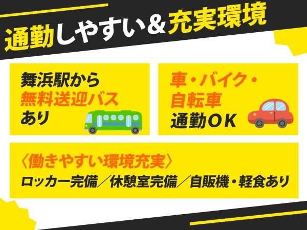 20～40代の男性スタッフ活躍中★経験を活かしてお仕事しませんか？