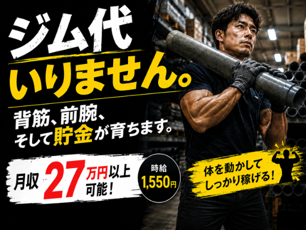 管材資材（パイプのジョイント部品）の検品などをします。