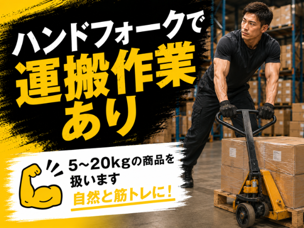 男性スタッフを中心に幅広い世代が活躍中！