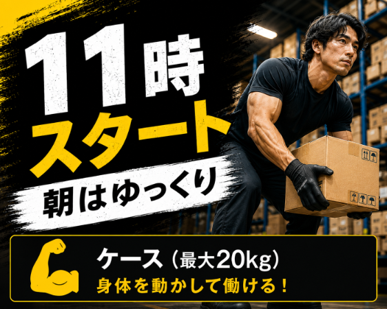 幅広い年齢層の男性スタッフが活躍中です！半日程度で覚えられるお仕事です！