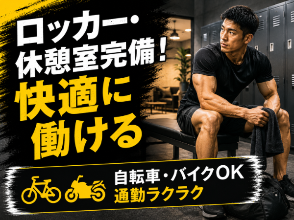 自分の仕事に集中できるモクモク軽作業です★対人関係のストレスなし！