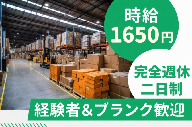 フォークリフトはリーチフォークを使用します。経験を活かして働きませんか？