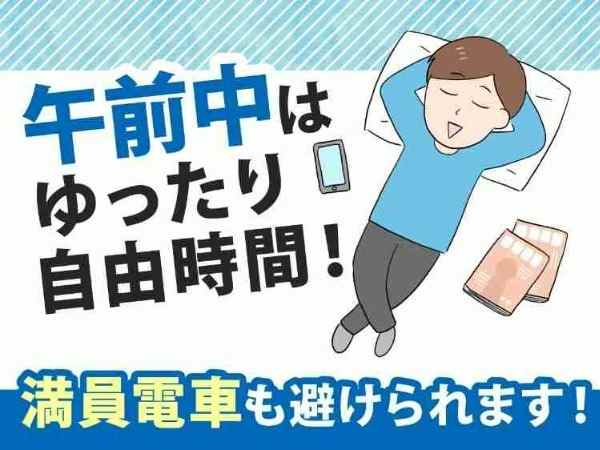 20～50代の男女スタッフ活躍中！お仕事のブラン未経験も大歓迎！