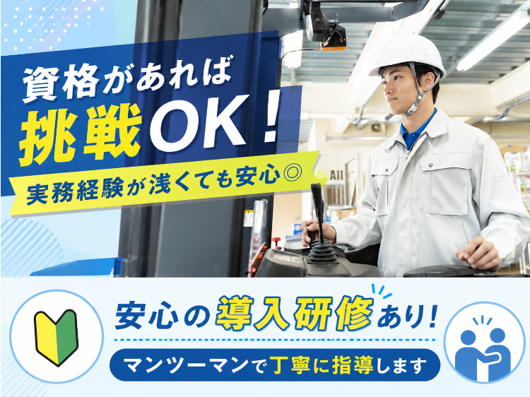 リーチフォークでのお仕事！リーチフォーク経験者歓迎！初心者もOK！