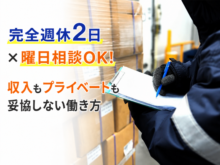 倉庫内は1～5℃前後なので、防寒着を貸与します。