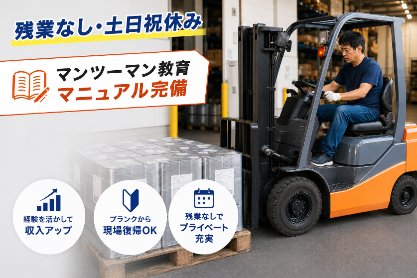 手作業での積み替え作業があります。多少の力仕事になりますので男性スタッフが活躍中です。