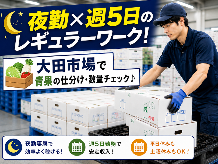 お仕事はとても簡単なので初日からスグに活躍できます！