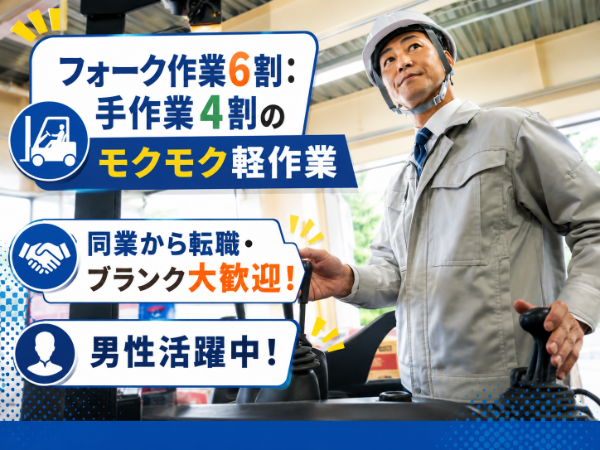 食品（漬物・水煮）を扱います。難しいお仕事はないのでご安心ください