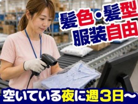 カンタンな軽作業なので未経験でも安心です！