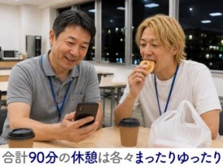 夜勤で効率的に稼ぎたい方大歓迎★
