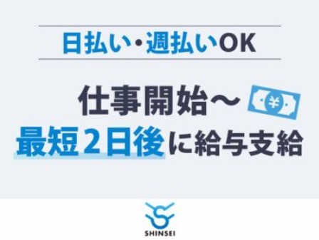 大手通販会社の返品センターでのお仕事！大手ならではの設備や待遇で快適にお仕事できます！