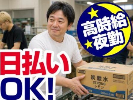 カンタンな軽作業なので未経験でも安心です！